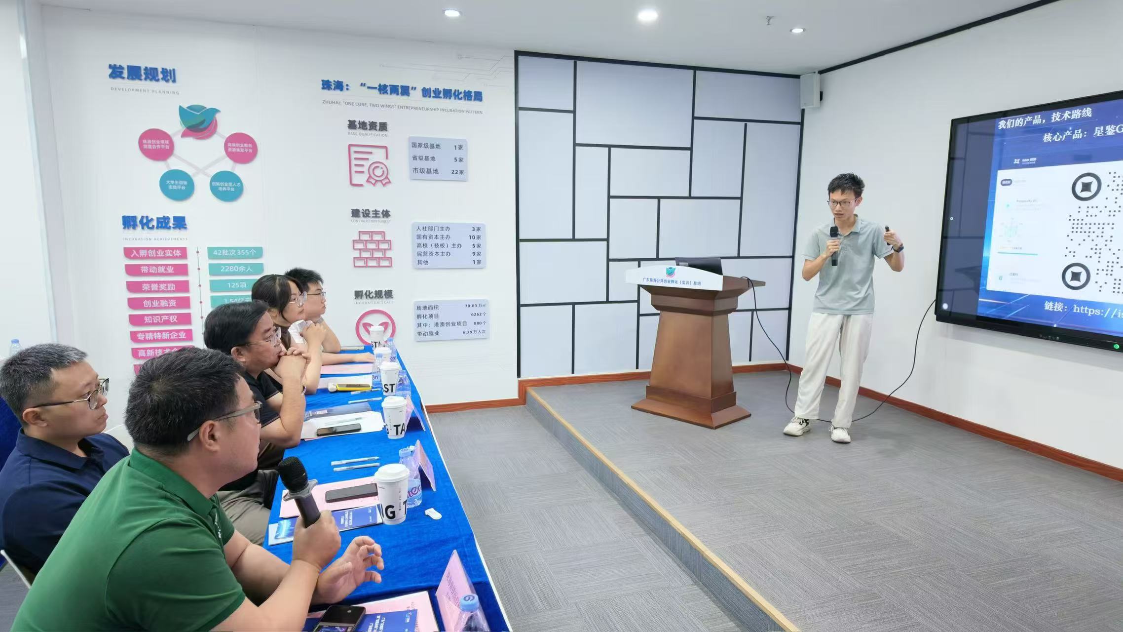 珠海创业孵化路演现场